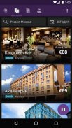 HotelTonight - Отличные цены на лучшие отели screenshot 0
