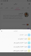 ساقی - گنجینه شعر پارسی screenshot 2