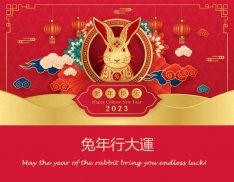 Lunar New Year Greetings screenshot 6