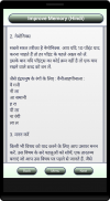 Improve Memory (Hindi) screenshot 2