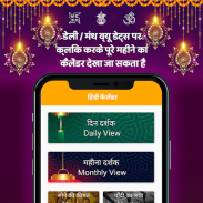 Hindi Calendar Panchang 2023 screenshot 4