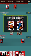 고스톱M : 데이터 필요없는 맞고 게임 screenshot 2