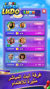 Ludo Super: Fun Board Game screenshot 2