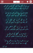 100 Most Famous Urdu Ghazals screenshot 5