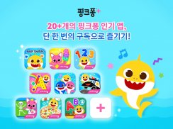 Pinkfong Learn Korean screenshot 1