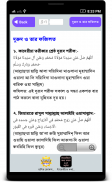 দুরুদ শরীফ ও তার ফজিলত screenshot 2