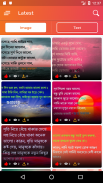 Bangla Quote Status -খাঁটি কথা screenshot 6