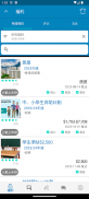 咪走雞 - 社會福利資訊 screenshot 2