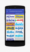 RangaReddy News and Papers screenshot 6