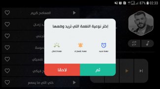 حسام جنيد 2021 بدون نت | جديد screenshot 13