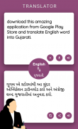 English Gujarati Translator screenshot 0