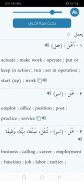Almaany english  dictionary screenshot 2
