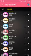 懷念粵語老歌精選 經典廣東歌 免費音樂歌曲MV播放器 screenshot 1