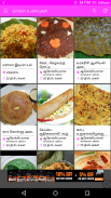 Breakfast Samayal Easy & Quick Recipes in Tamil screenshot 11