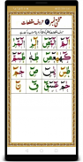 Noorani Qaida : Arabic Starter Book | Urdu screenshot 0