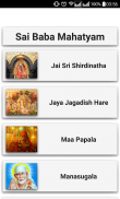 Sai Baba Telugu Songs screenshot 3