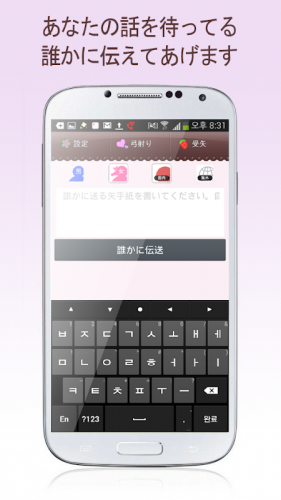 クピドに任せて ランダム チャット 104 4 Descargar Apk Android Aptoide