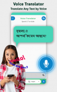 Keyboard Typing Bengali Voice-papan kekunci Bangla screenshot 1
