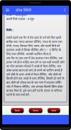 Dosa Recipe (Hindi) screenshot 2