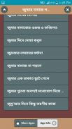 জুম্মার নামাজ পড়ার নিয়ম screenshot 1