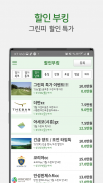 골프몬 - 부킹, 조인, 1박2일, 해외골프 screenshot 7