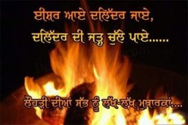 Happy Lohri Images 2017 screenshot 1