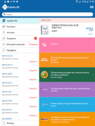Apteka.ru — заказ лекарств screenshot 5