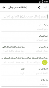 كلمة السر لوكرPassword Locker screenshot 4