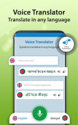 Bengali Voice Typing Keyboard – Bangla keyboard screenshot 1