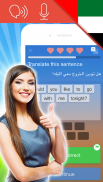 अरबी सीखें मुफ्त - Mondly screenshot 7