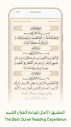 آية - تطبيق القرآن الكريم screenshot 0