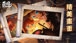 艾瑪與守屋騎士 - 剧情向密室逃脱冒险解密益智游戏 screenshot 7