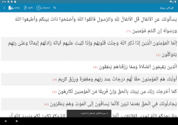 Kurdish Quran Offline screenshot 11