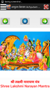 लक्ष्मी नारायण-Laxmi and Vishnu Songs screenshot 6