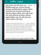 Assamese English Translator screenshot 14