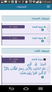 أيات screenshot 0