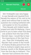 Navratri Vrat Katha screenshot 6