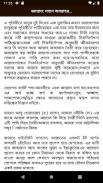 জান্নাত ও জাহান্নাম screenshot 3