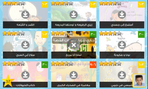 مدرسة عصافير: قصص أطفال screenshot 15