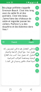 French - Arabic Translator screenshot 1