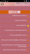 مسابقات ثقافية بدون نت screenshot 2