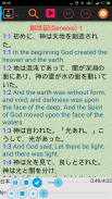 聖書日本語オーディオ Pro screenshot 1