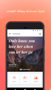 Musixmatch Lyrics screenshot 3