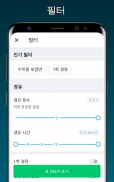 항공편 및 호텔 screenshot 7