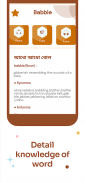 English to Bangla dictionary screenshot 11