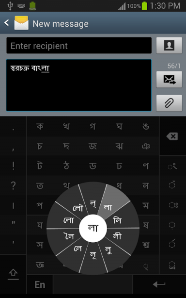Swarachakra Bangla Keyboard | Download APK for Android - Aptoide