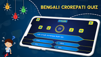 Bengali Quiz : Bengali GK Quiz Question and Answer screenshot 3