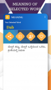 English To Kannada Translator screenshot 1