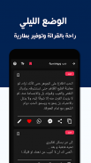 مسجاتي : حالات كتابه screenshot 6