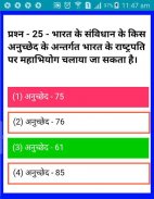 BIHAR POLICE CONSTABLE EXAM 2018 screenshot 7